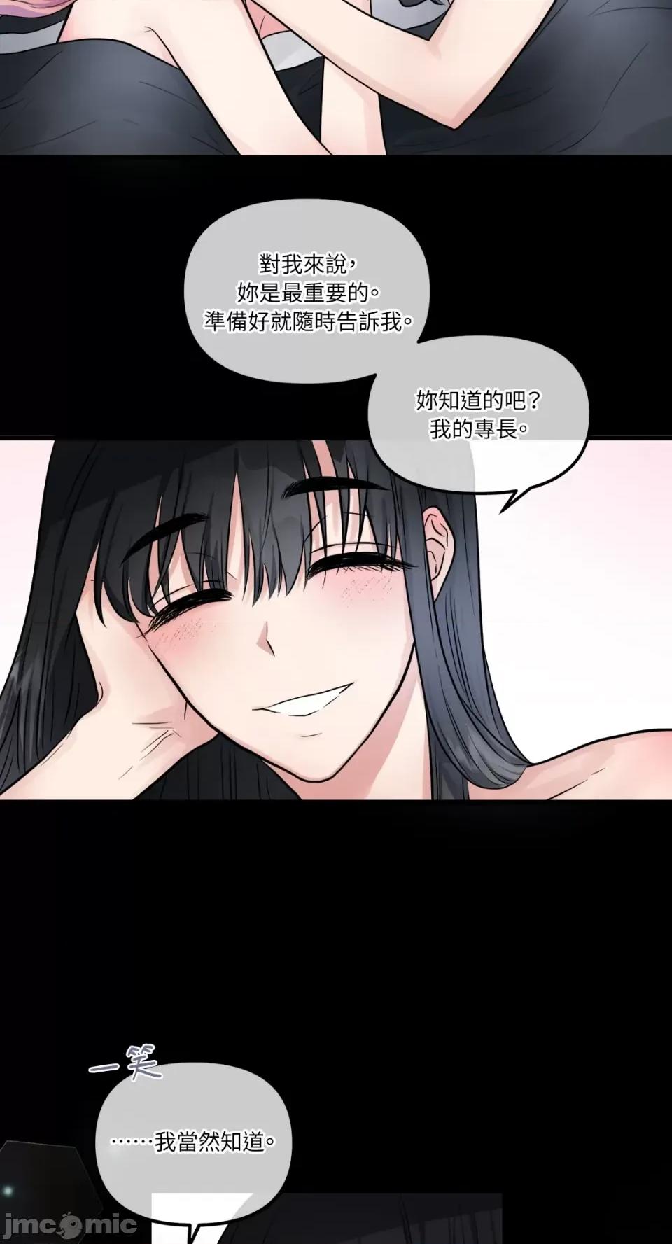 挚友的境界 挚友的境界-第25话 第32页