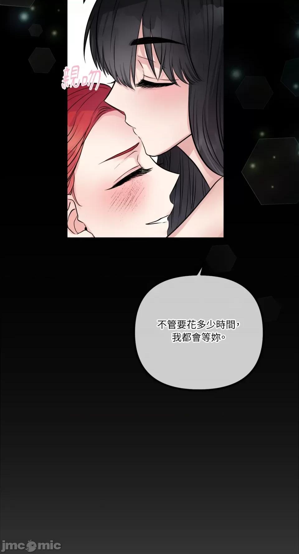 挚友的境界 挚友的境界-第25话 第33页