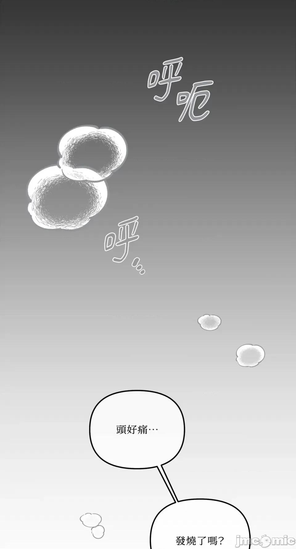 挚友的境界 挚友的境界-第25话 第34页