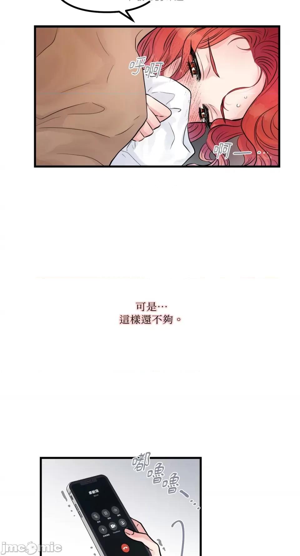 挚友的境界 挚友的境界-第25话 第40页