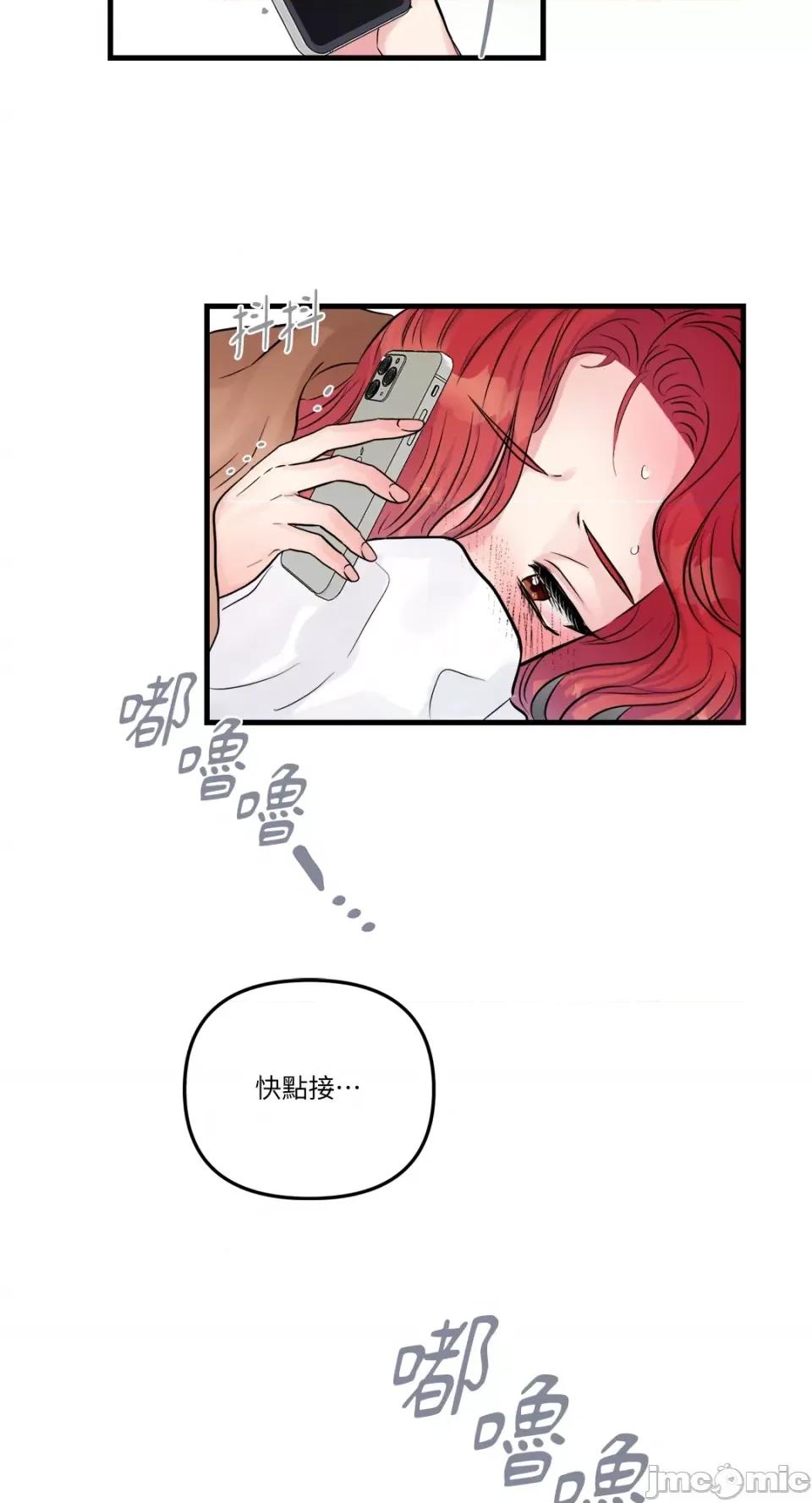 挚友的境界 挚友的境界-第25话 第41页
