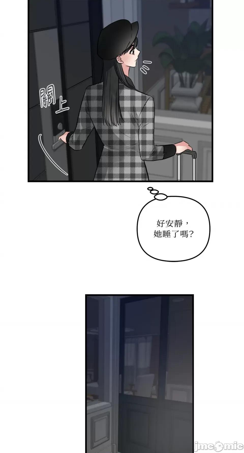挚友的境界 挚友的境界-第26话 第5页