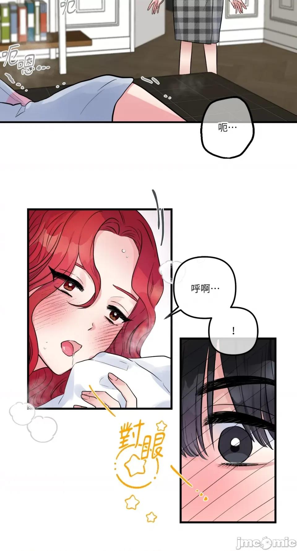 挚友的境界 挚友的境界-第26话 第10页