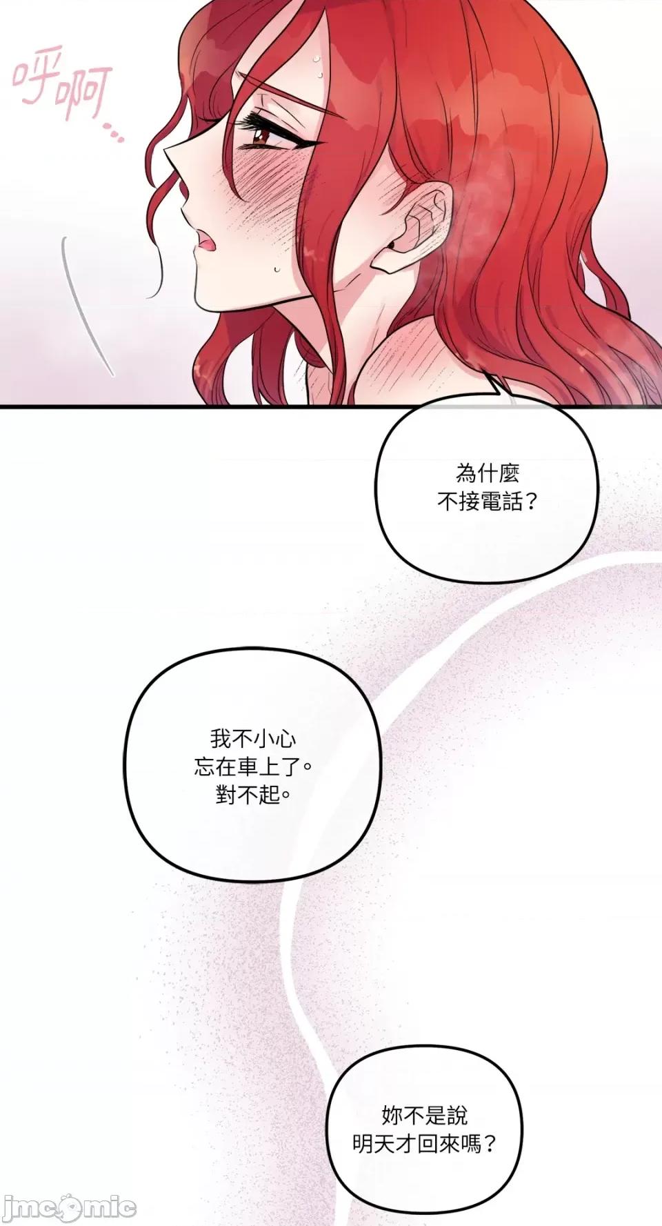 挚友的境界 挚友的境界-第26话 第16页