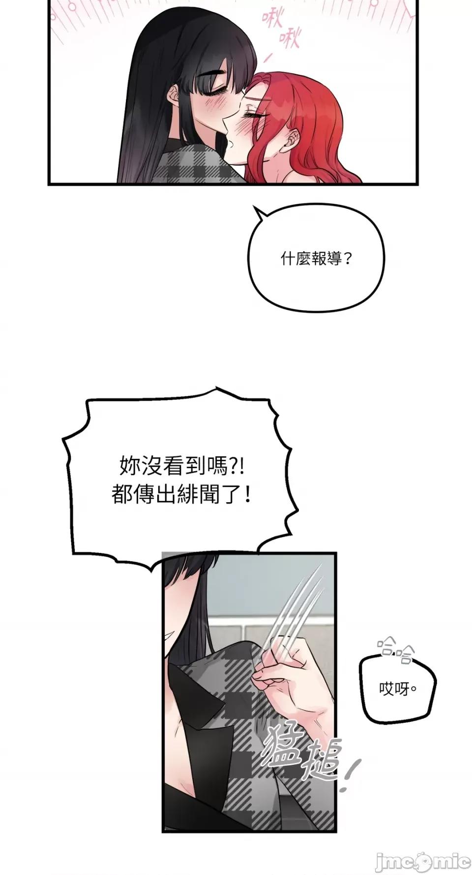 挚友的境界 挚友的境界-第26话 第18页