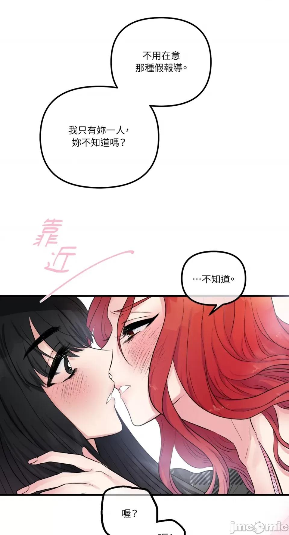 挚友的境界 挚友的境界-第26话 第19页