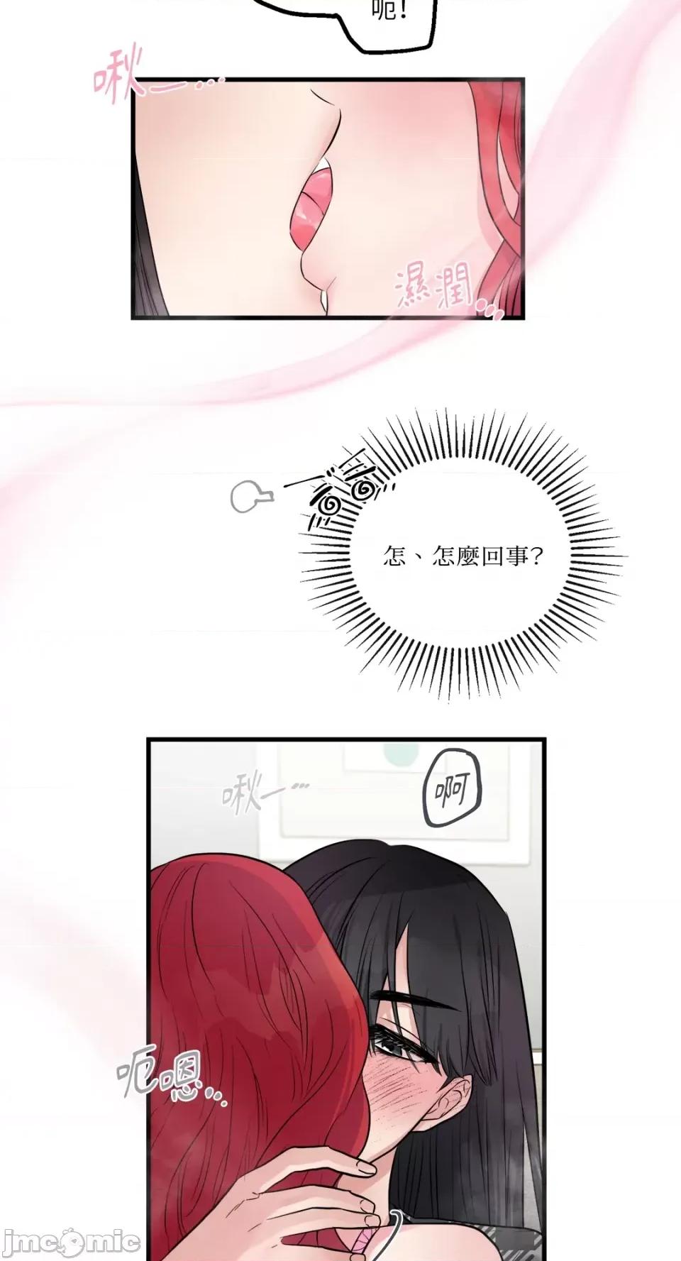 挚友的境界 挚友的境界-第26话 第20页