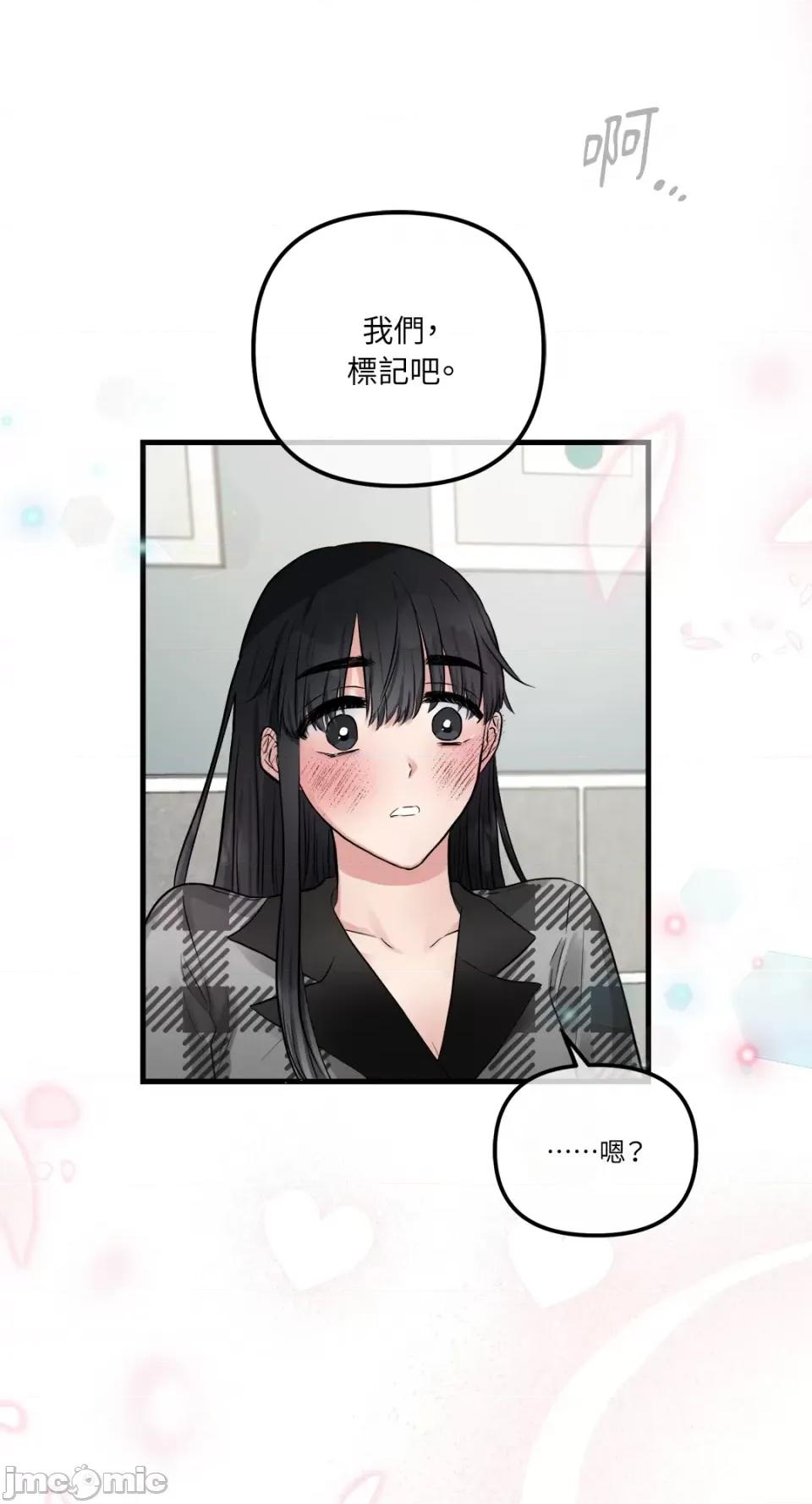 挚友的境界 挚友的境界-第26话 第22页