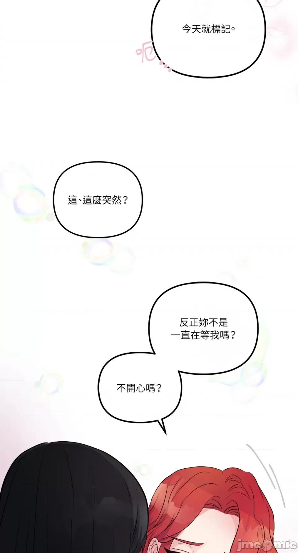 挚友的境界 挚友的境界-第26话 第24页