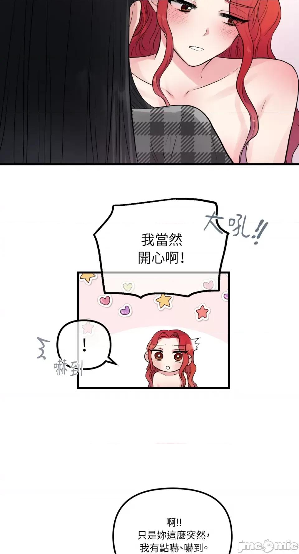 挚友的境界 挚友的境界-第26话 第25页