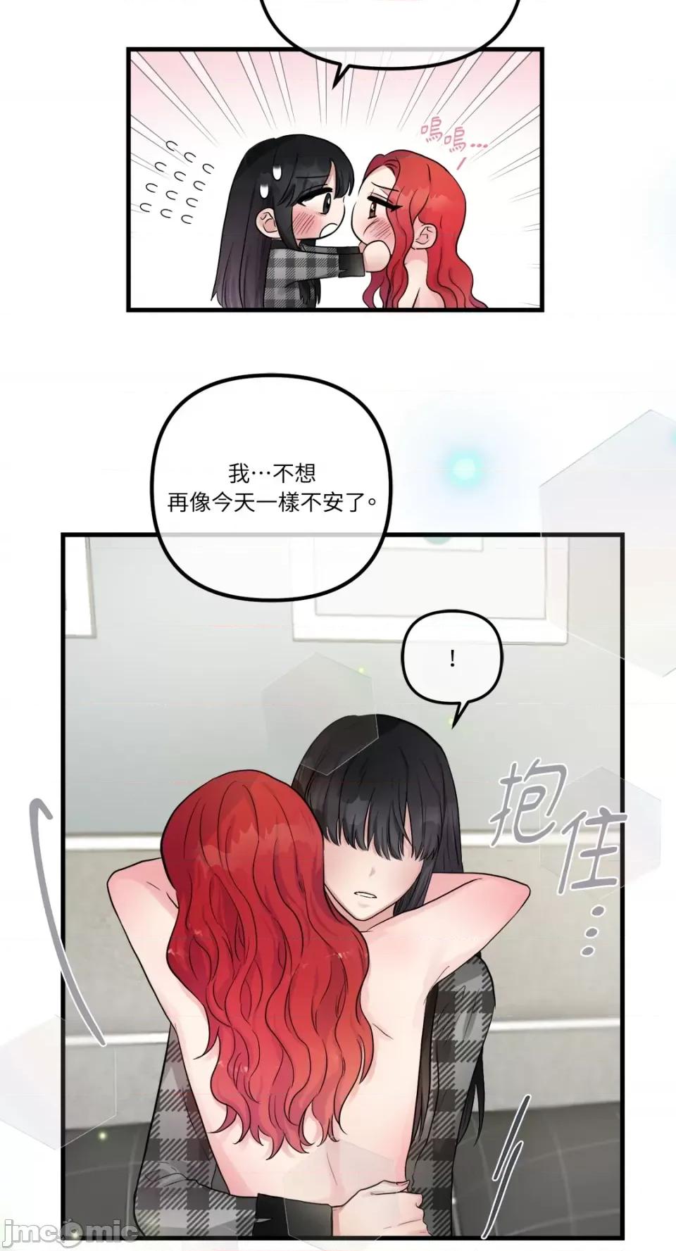 挚友的境界 挚友的境界-第26话 第26页