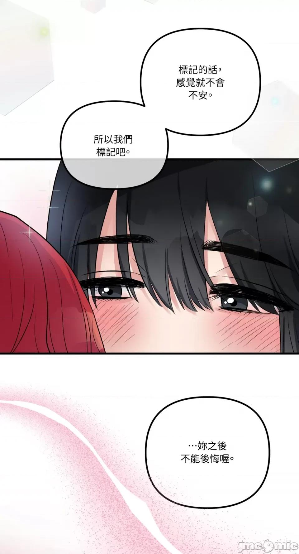 挚友的境界 挚友的境界-第26话 第27页