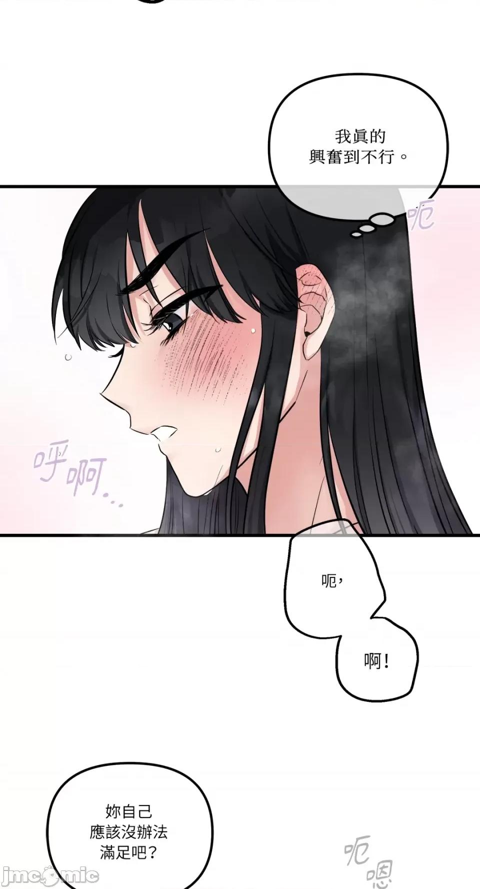 挚友的境界 挚友的境界-第26话 第31页