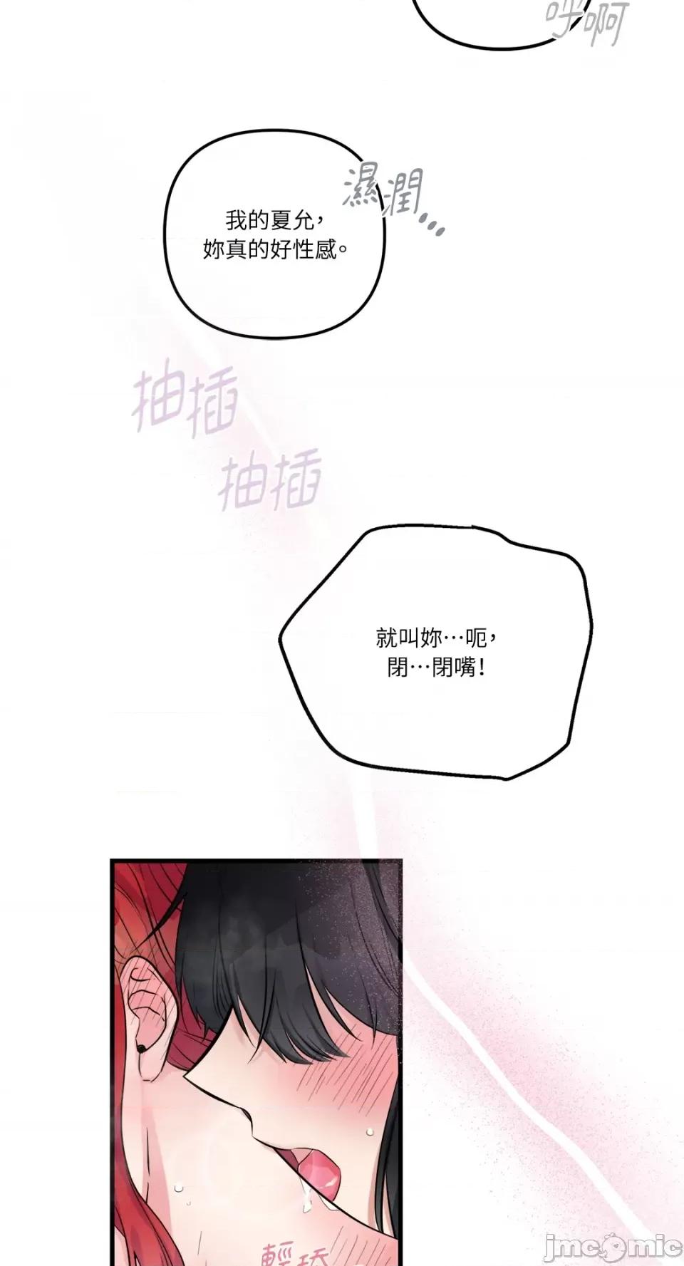挚友的境界 挚友的境界-第26话 第33页