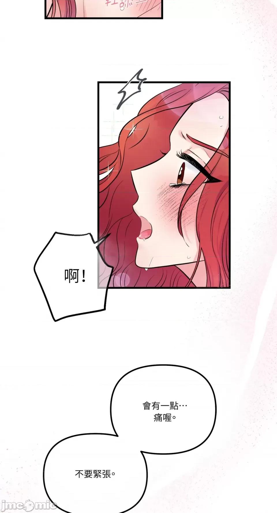 挚友的境界 挚友的境界-第26话 第34页
