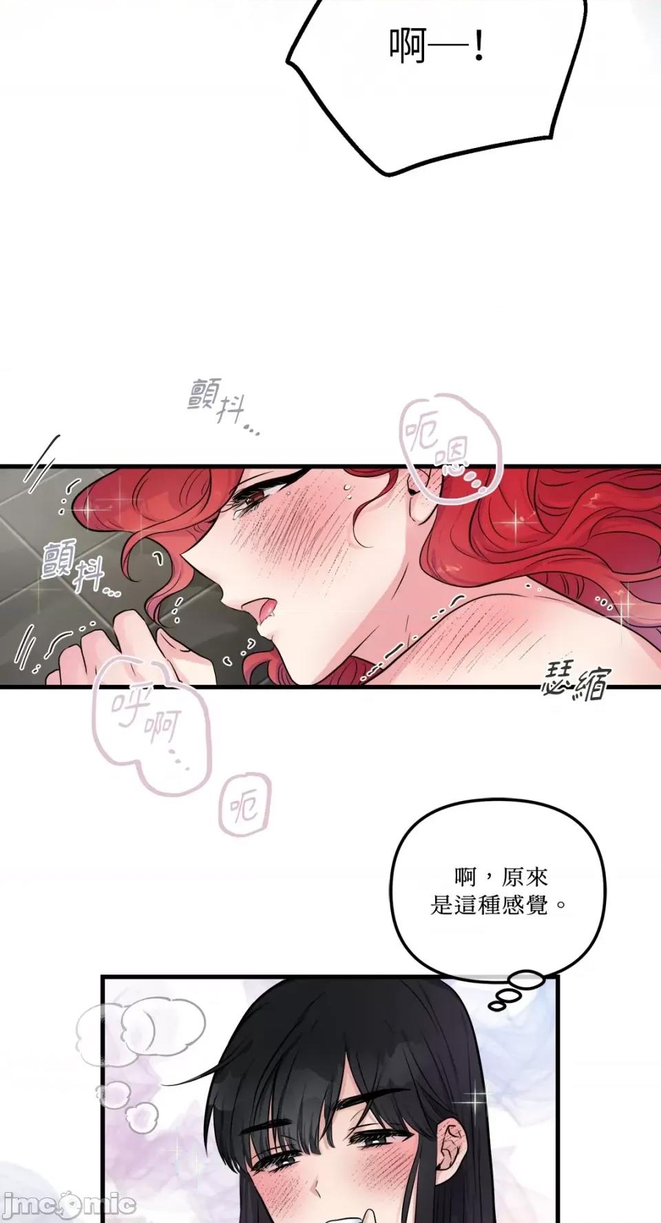 挚友的境界 挚友的境界-第26话 第36页