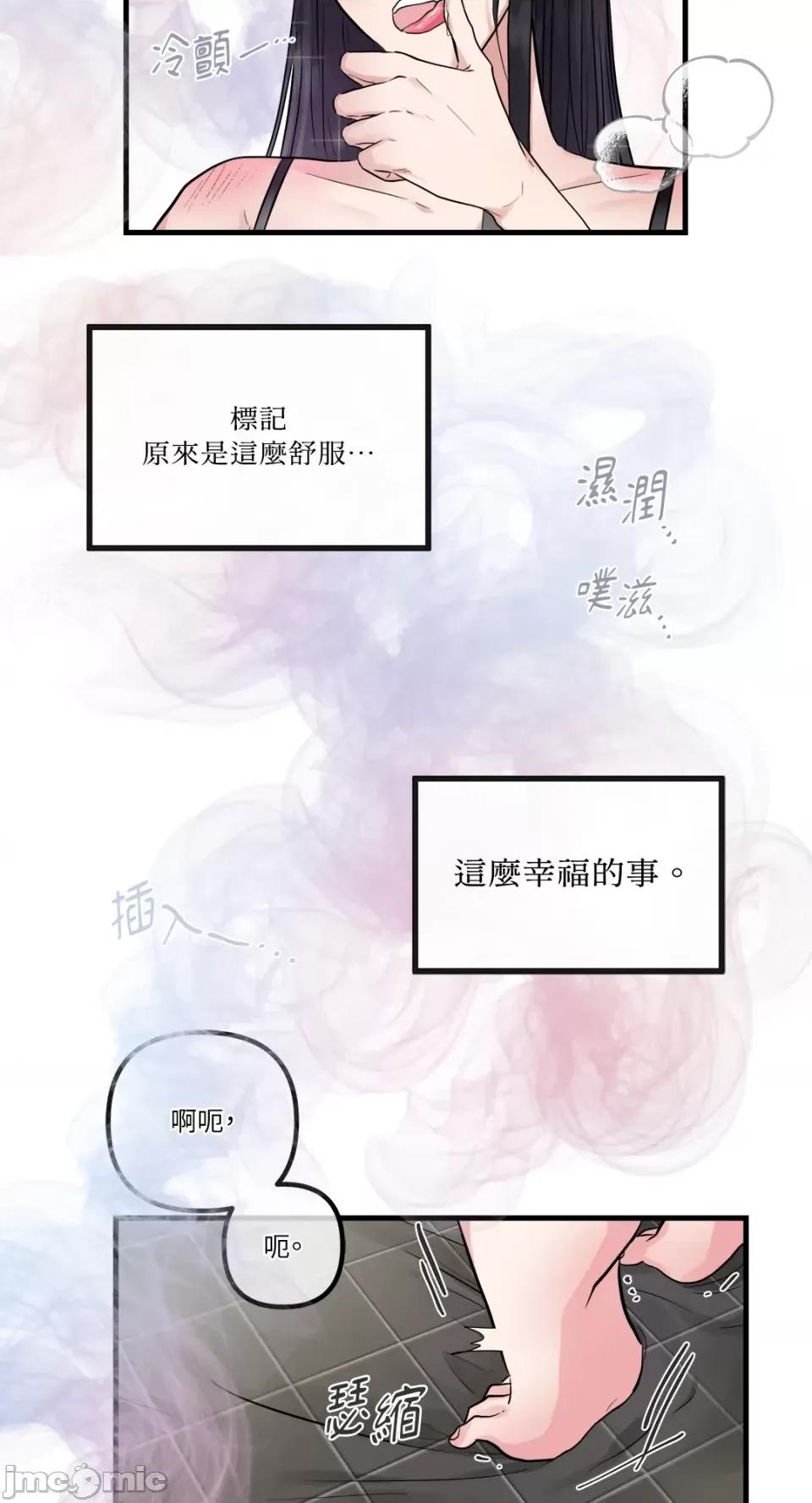 挚友的境界 挚友的境界-第26话 第37页