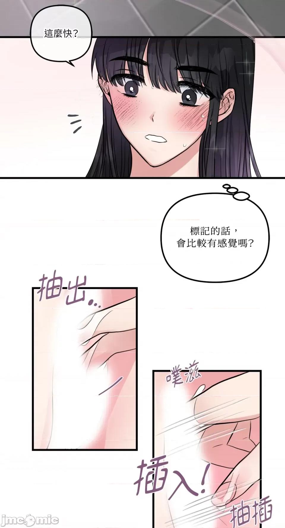挚友的境界 挚友的境界-第26话 第39页