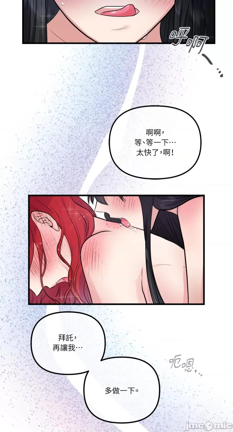 挚友的境界 挚友的境界-第26话 第41页
