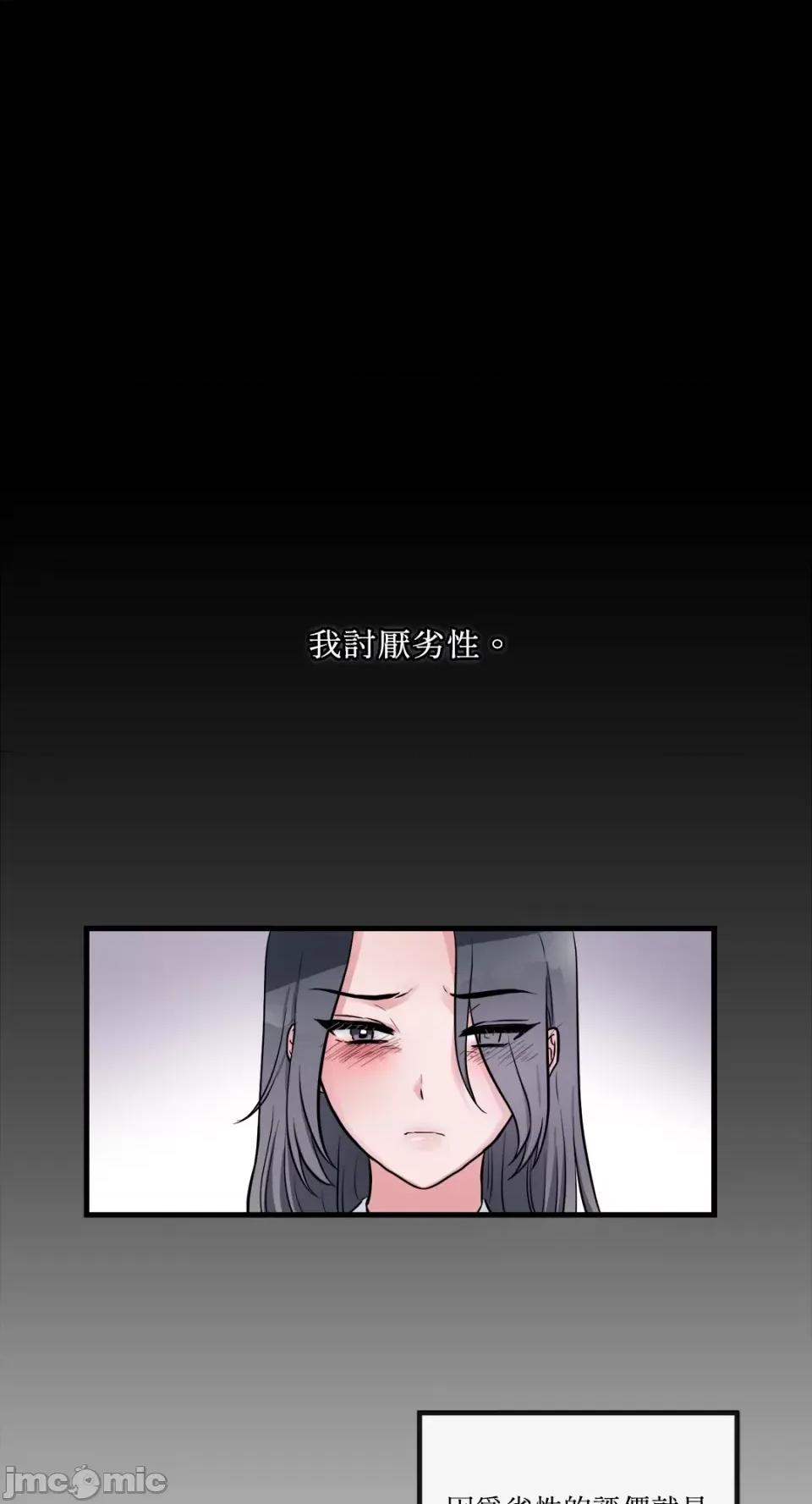 挚友的境界 挚友的境界-第27话 第1页