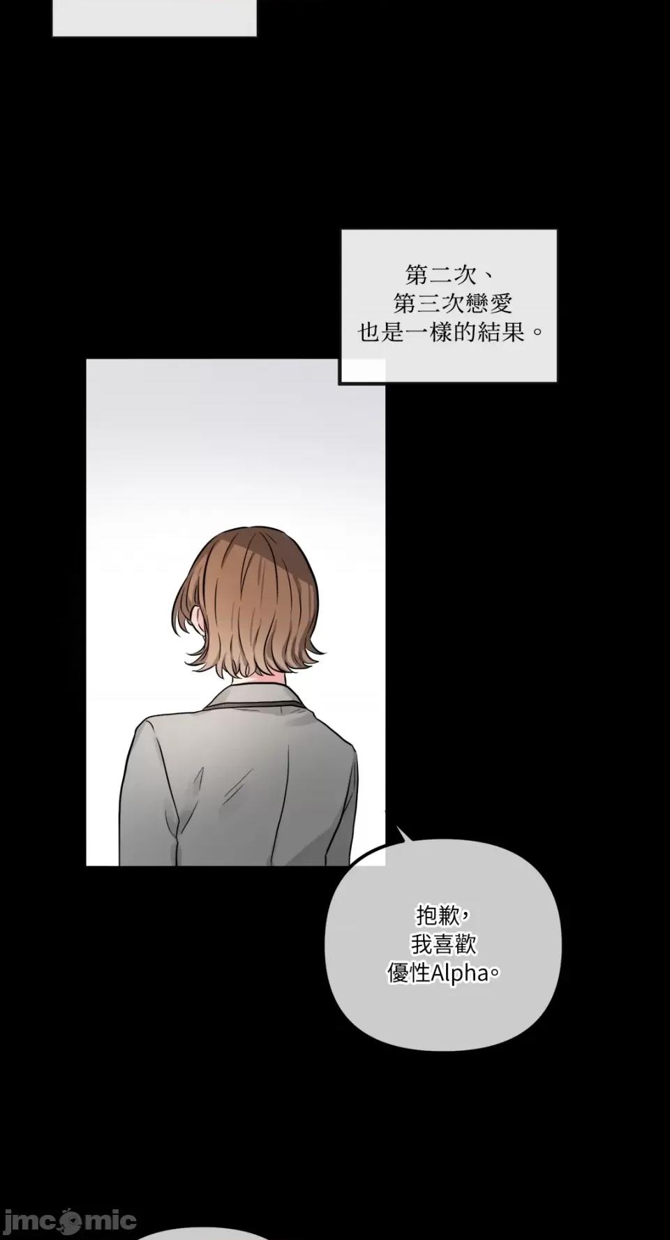 挚友的境界 挚友的境界-第27话 第3页