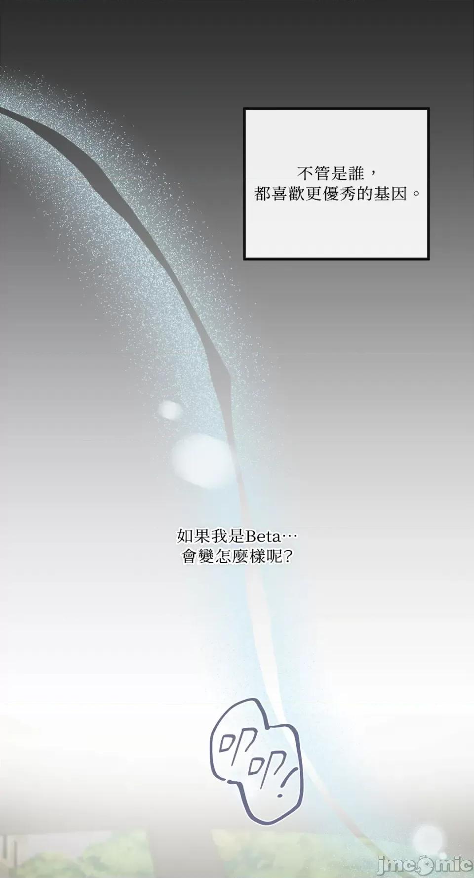 挚友的境界 挚友的境界-第27话 第5页