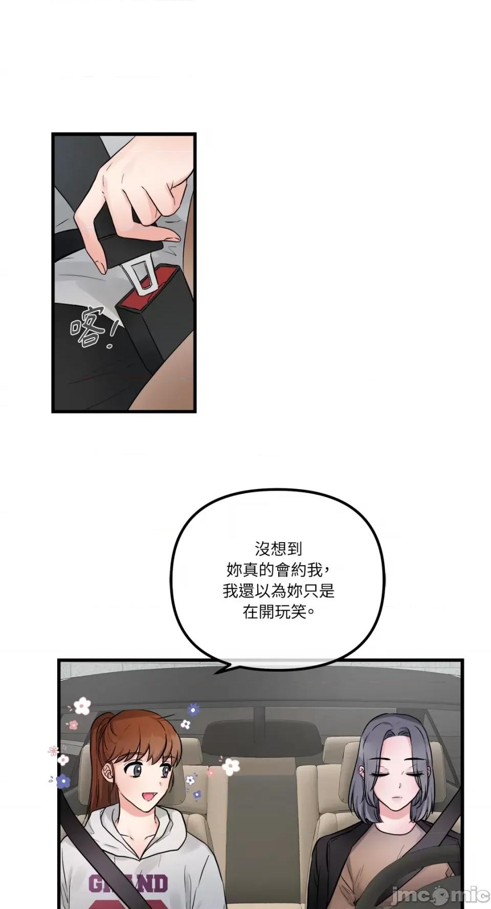 挚友的境界 挚友的境界-第27话 第10页