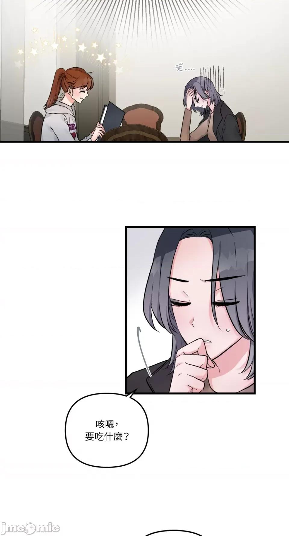 挚友的境界 挚友的境界-第27话 第15页
