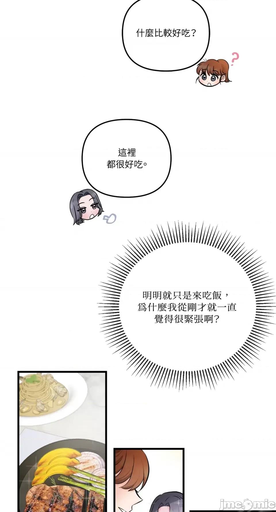 挚友的境界 挚友的境界-第27话 第16页