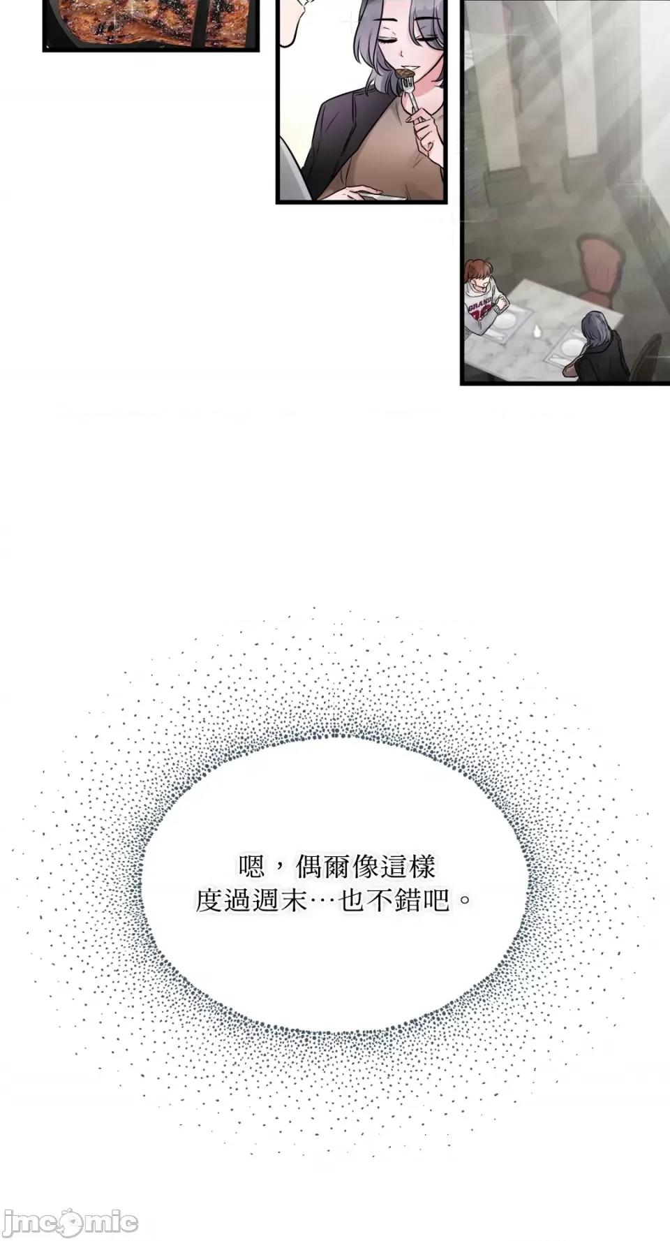 挚友的境界 挚友的境界-第27话 第17页