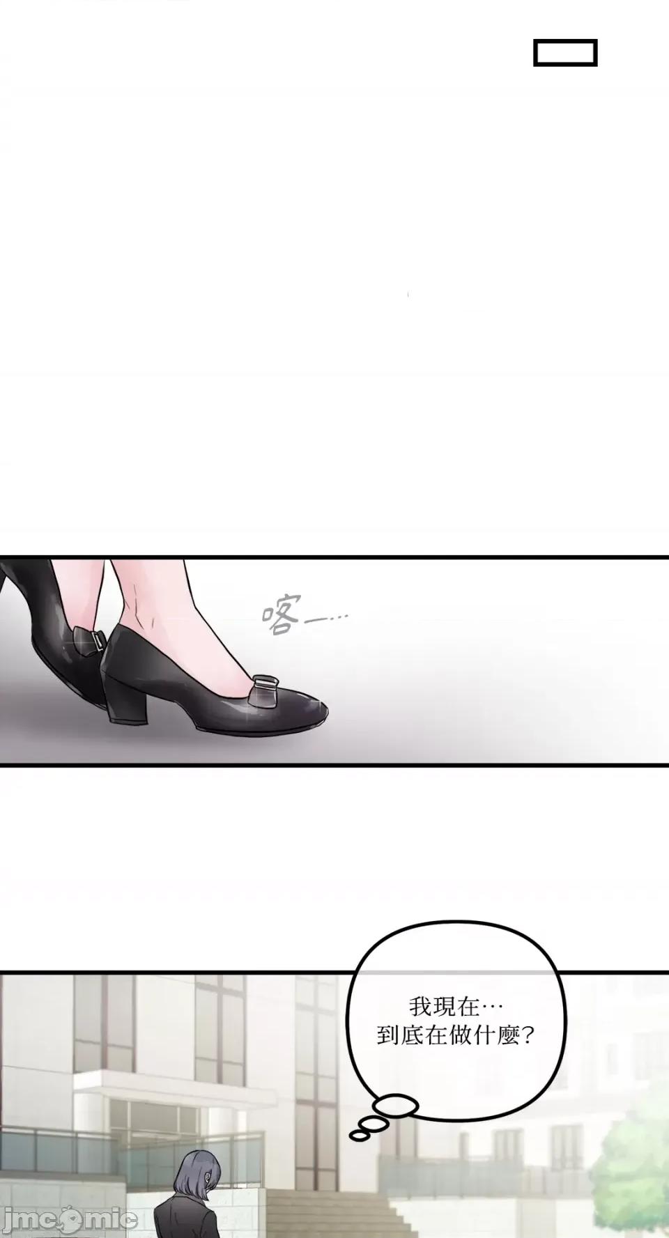 挚友的境界 挚友的境界-第27话 第20页