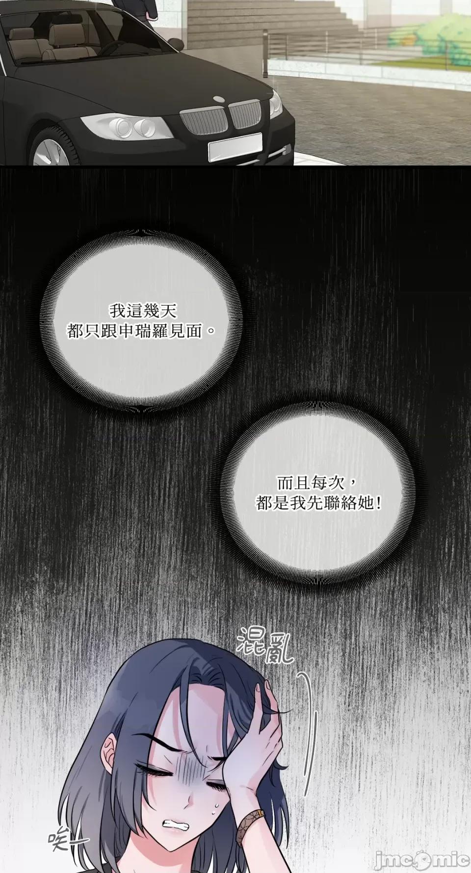 挚友的境界 挚友的境界-第27话 第21页