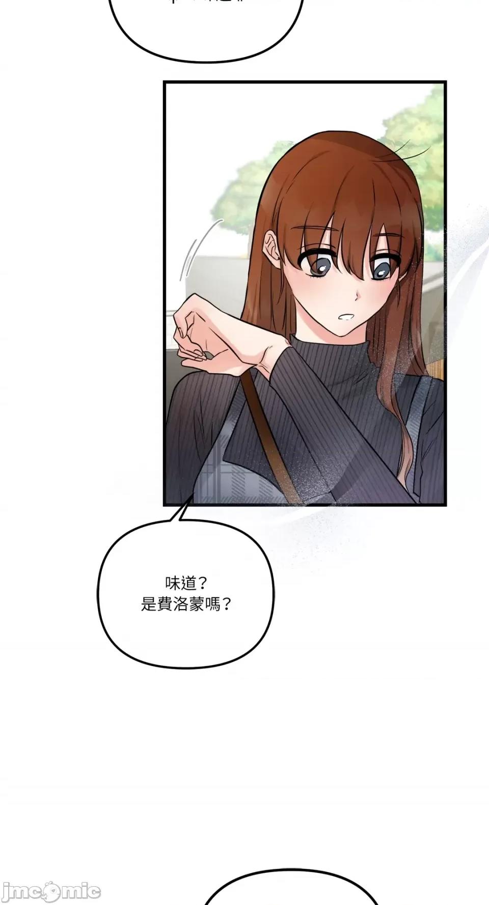 挚友的境界 挚友的境界-第27话 第27页