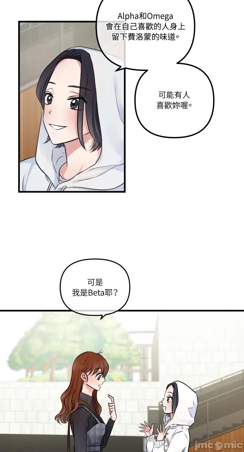 挚友的境界 挚友的境界-第27话 第28页