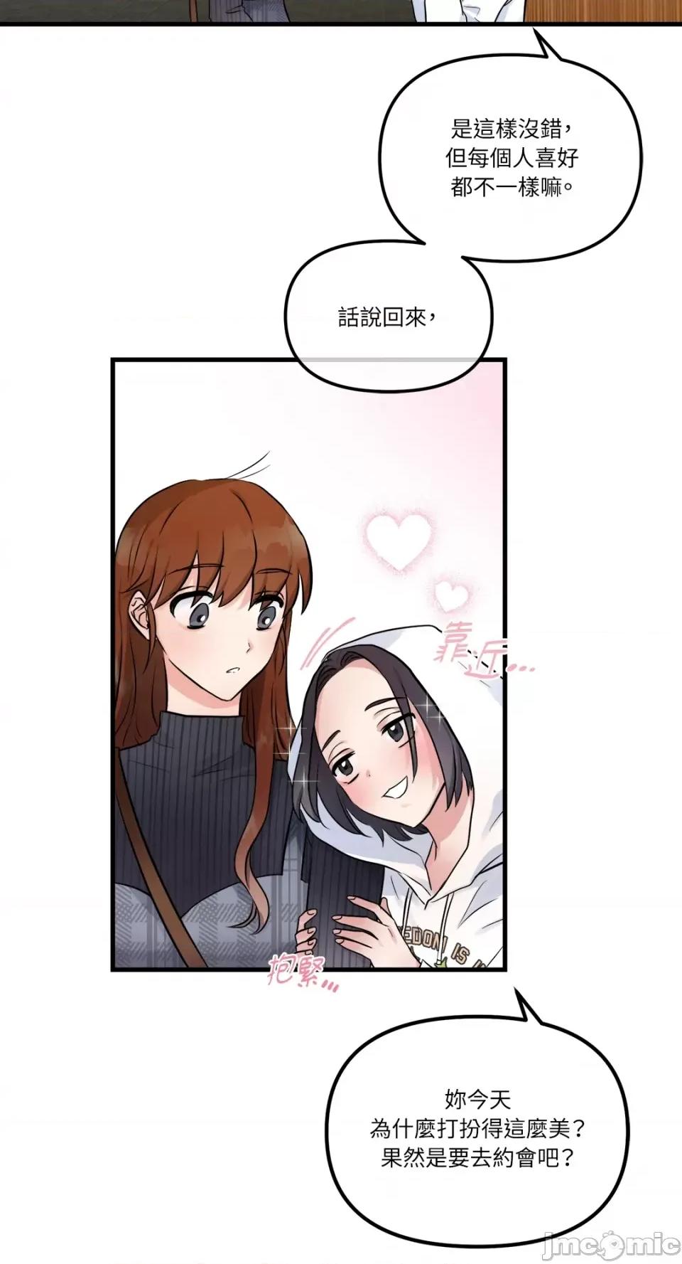 挚友的境界 挚友的境界-第27话 第29页
