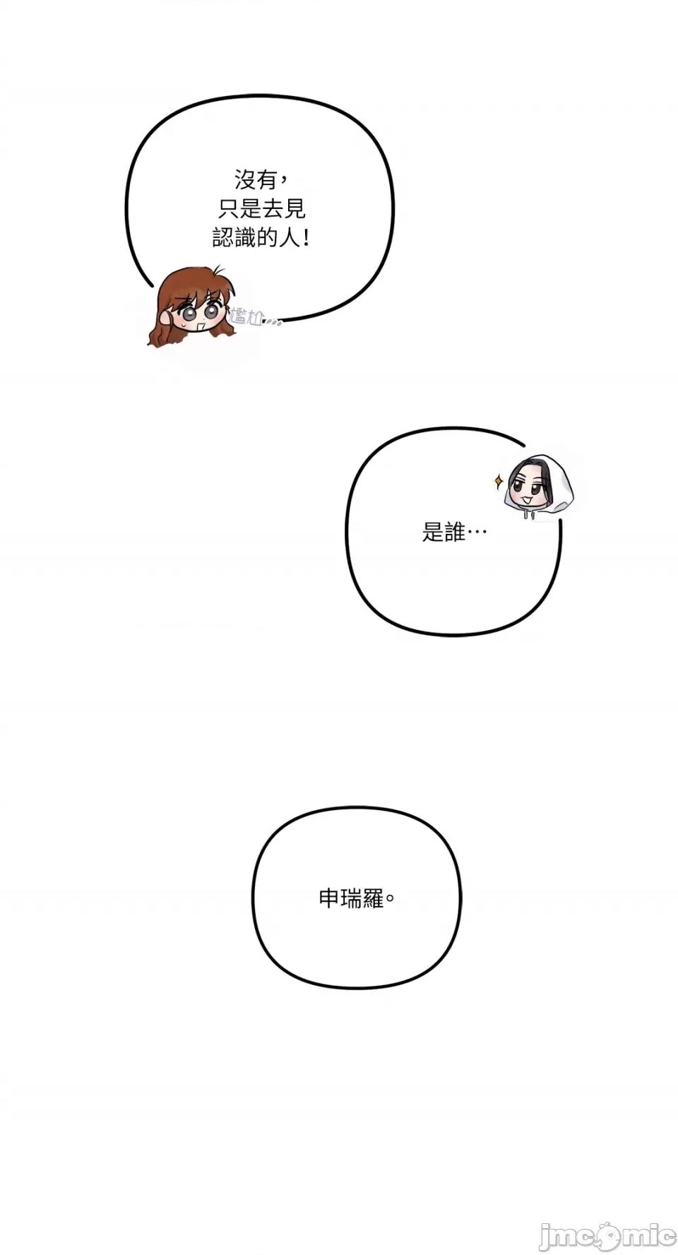 挚友的境界 挚友的境界-第27话 第30页