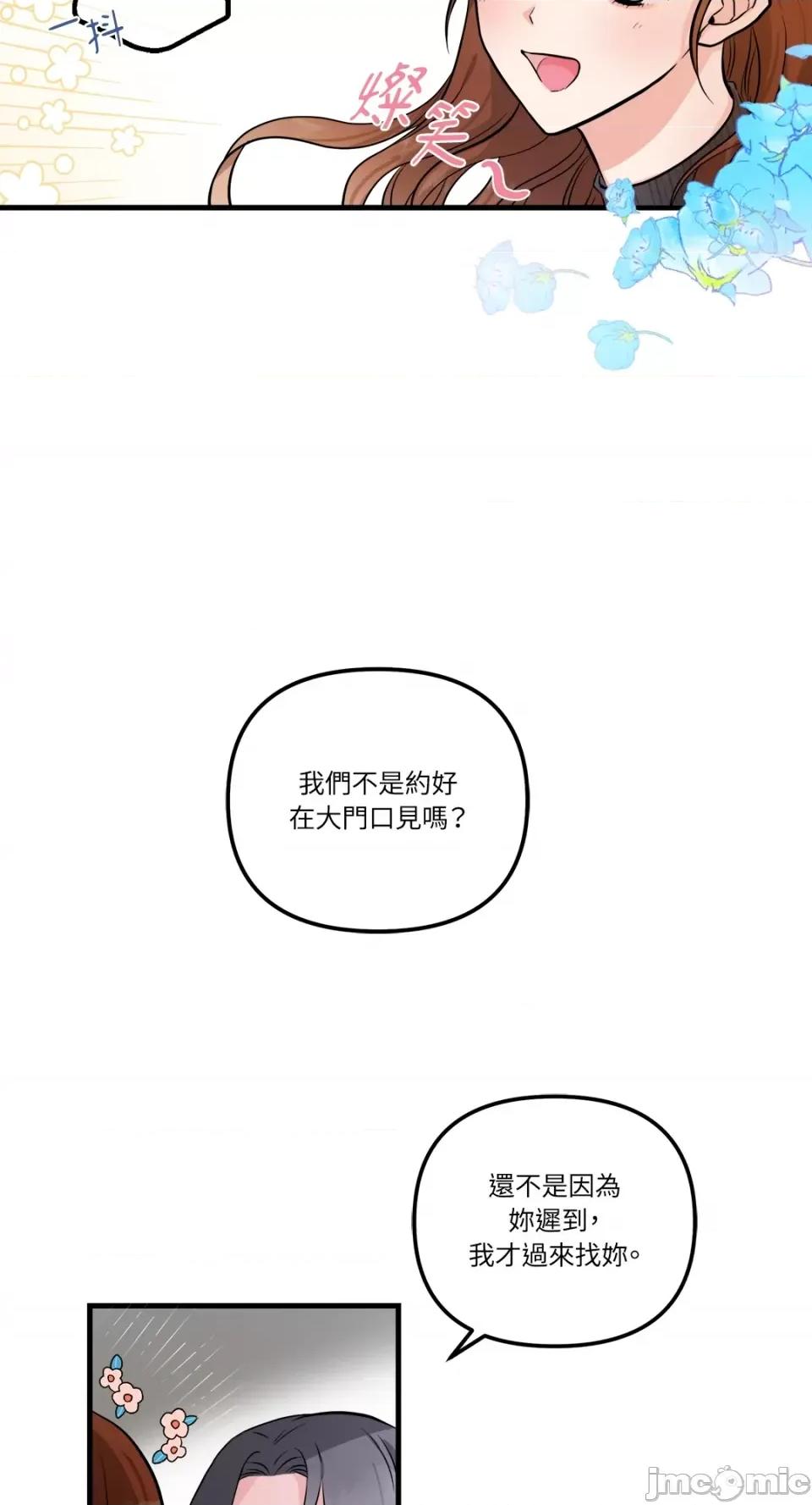 挚友的境界 挚友的境界-第27话 第32页
