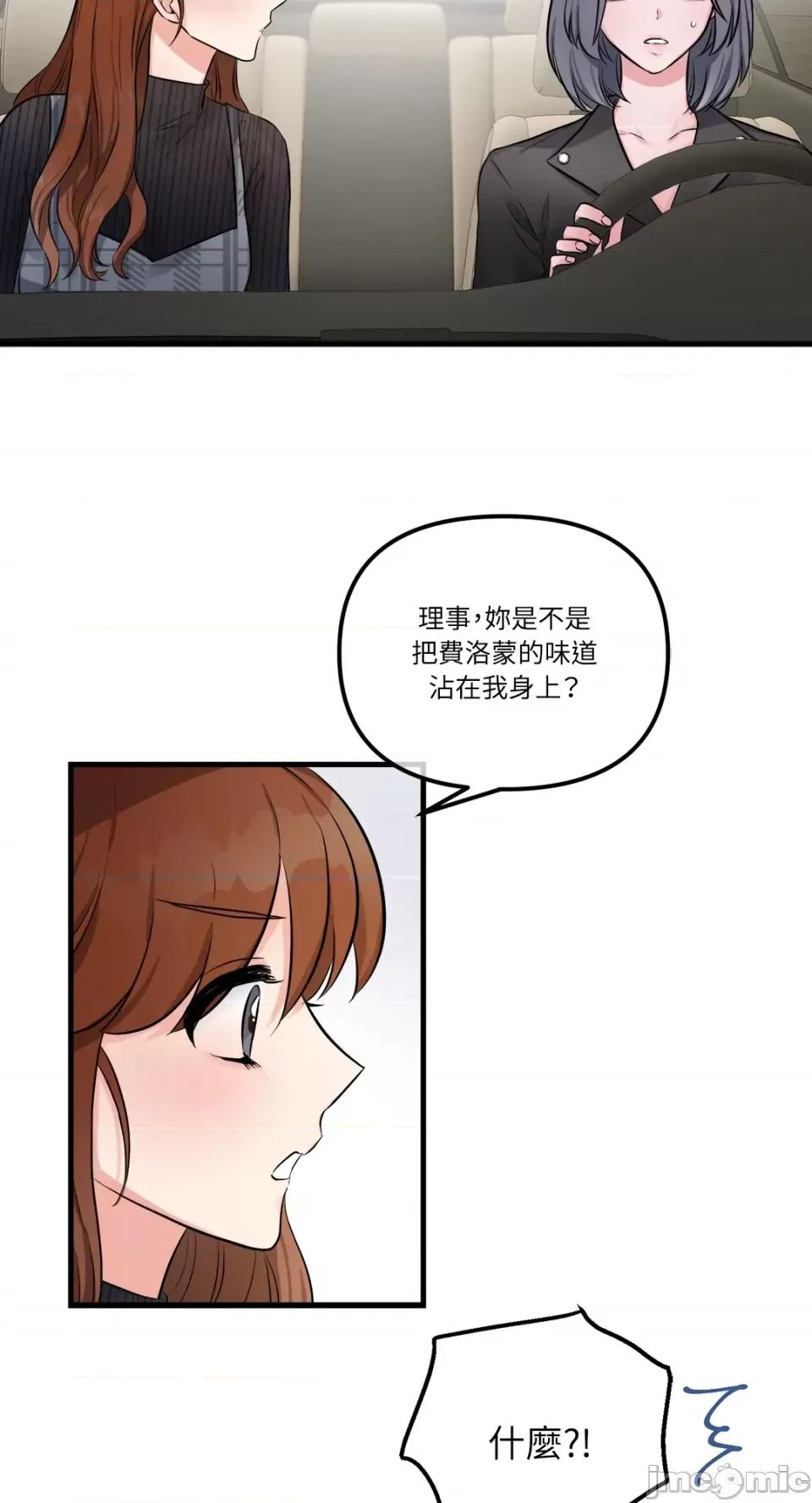 挚友的境界 挚友的境界-第27话 第36页