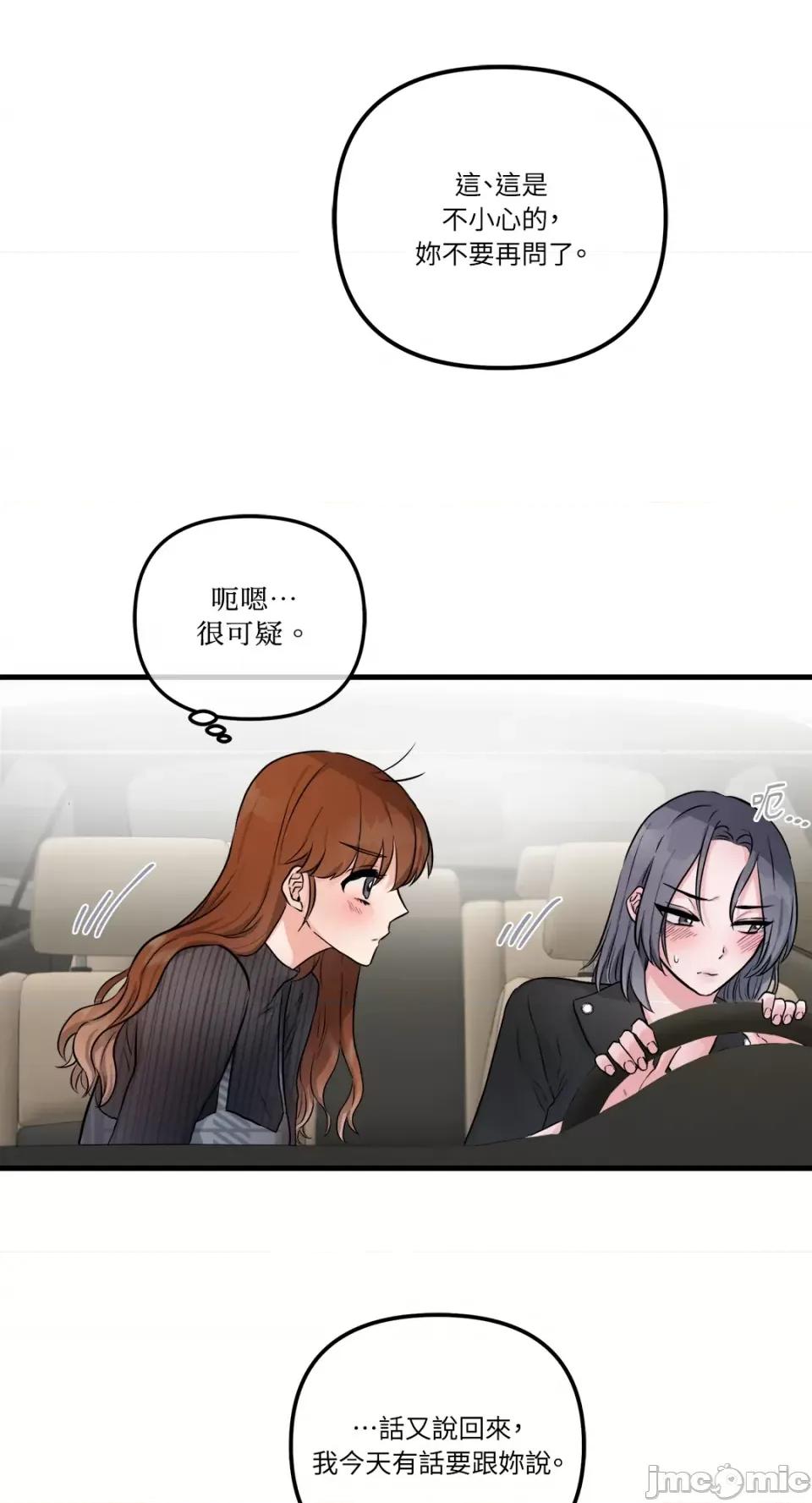 挚友的境界 挚友的境界-第27话 第40页