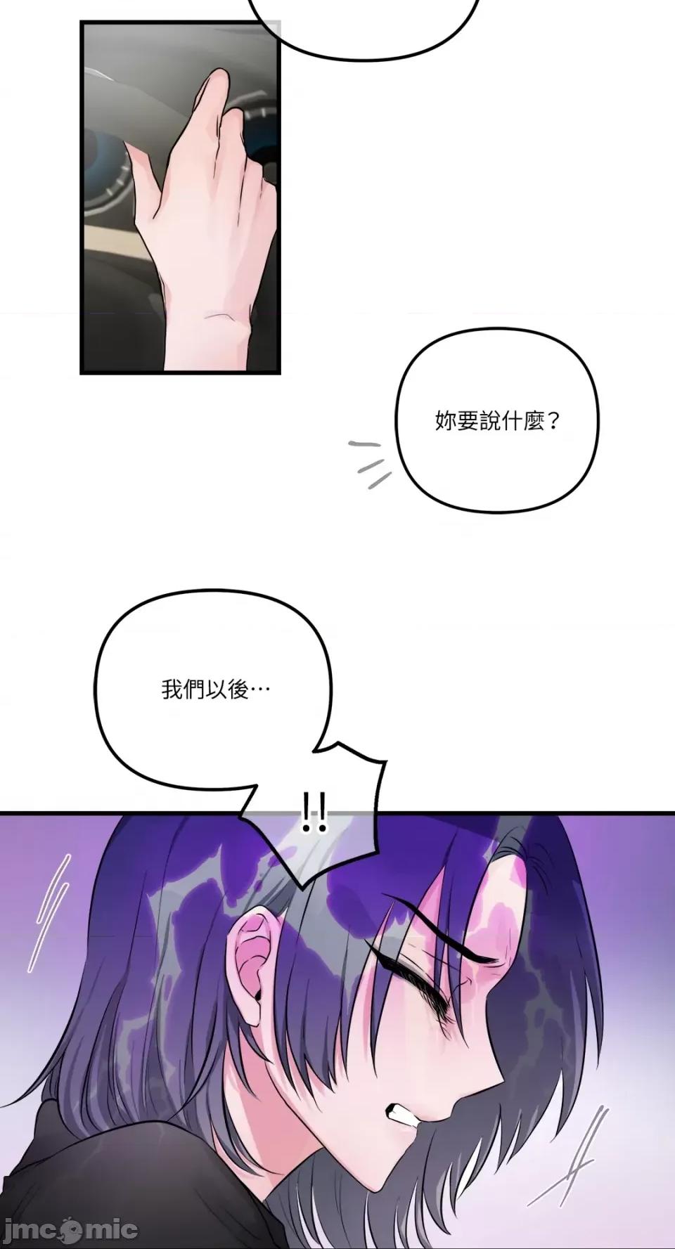挚友的境界 挚友的境界-第27话 第41页
