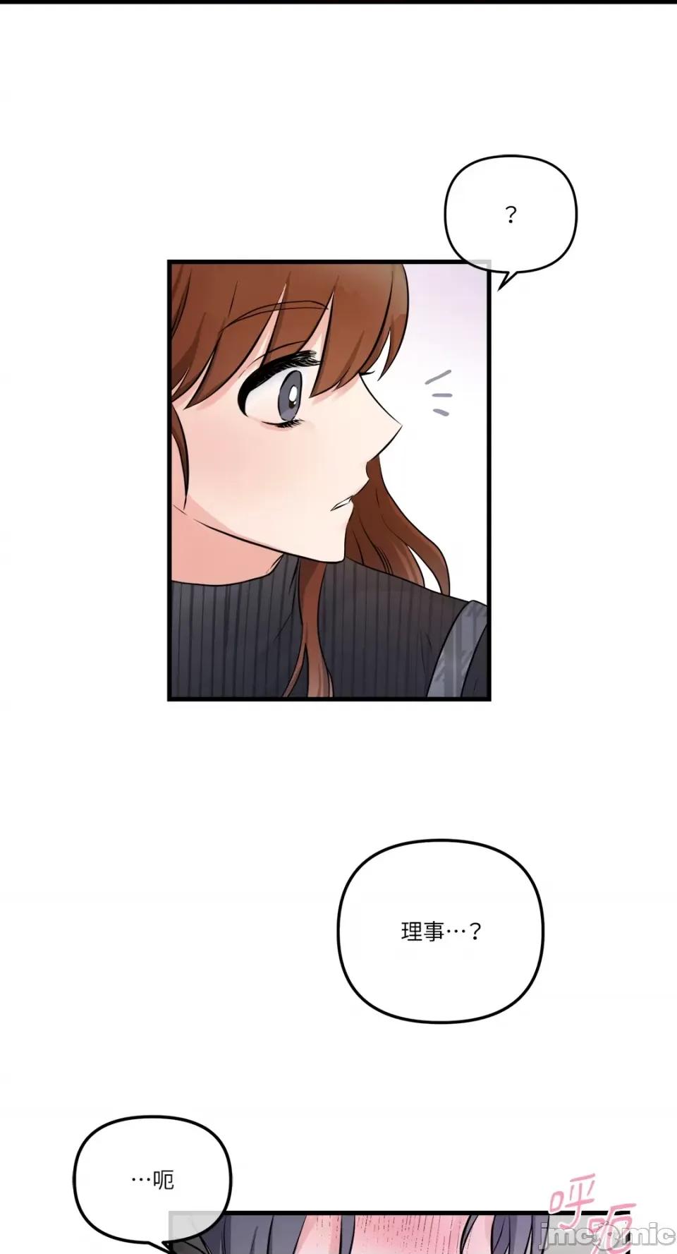 挚友的境界 挚友的境界-第27话 第42页