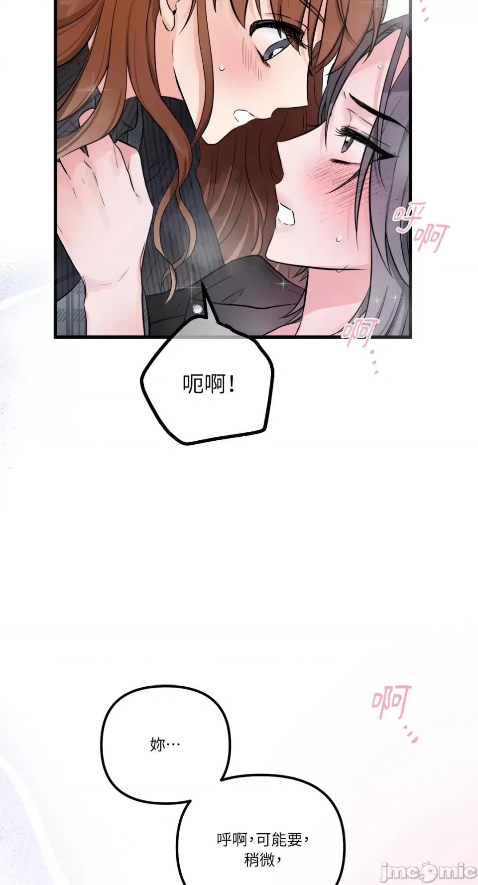 挚友的境界 挚友的境界-第27话 第48页