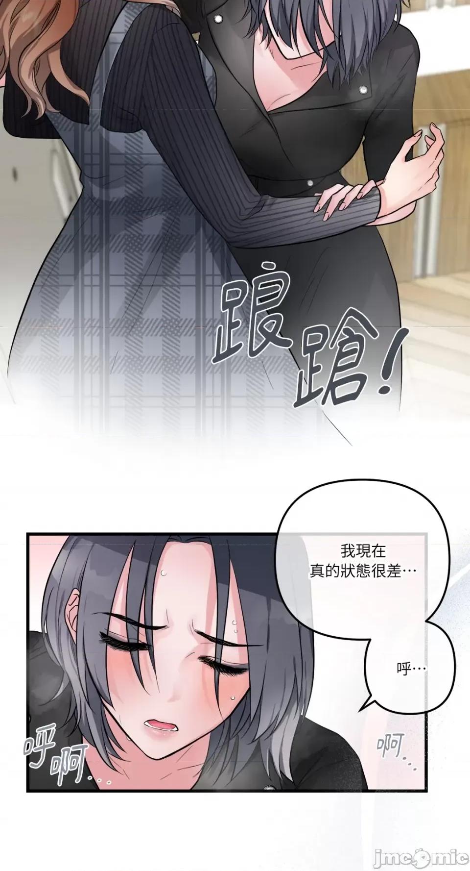 挚友的境界 挚友的境界-第28话 第5页