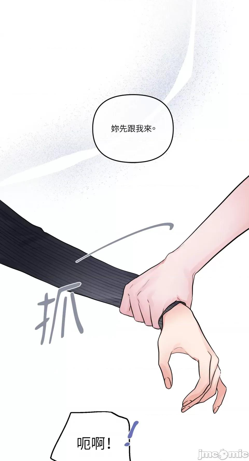 挚友的境界 挚友的境界-第28话 第6页