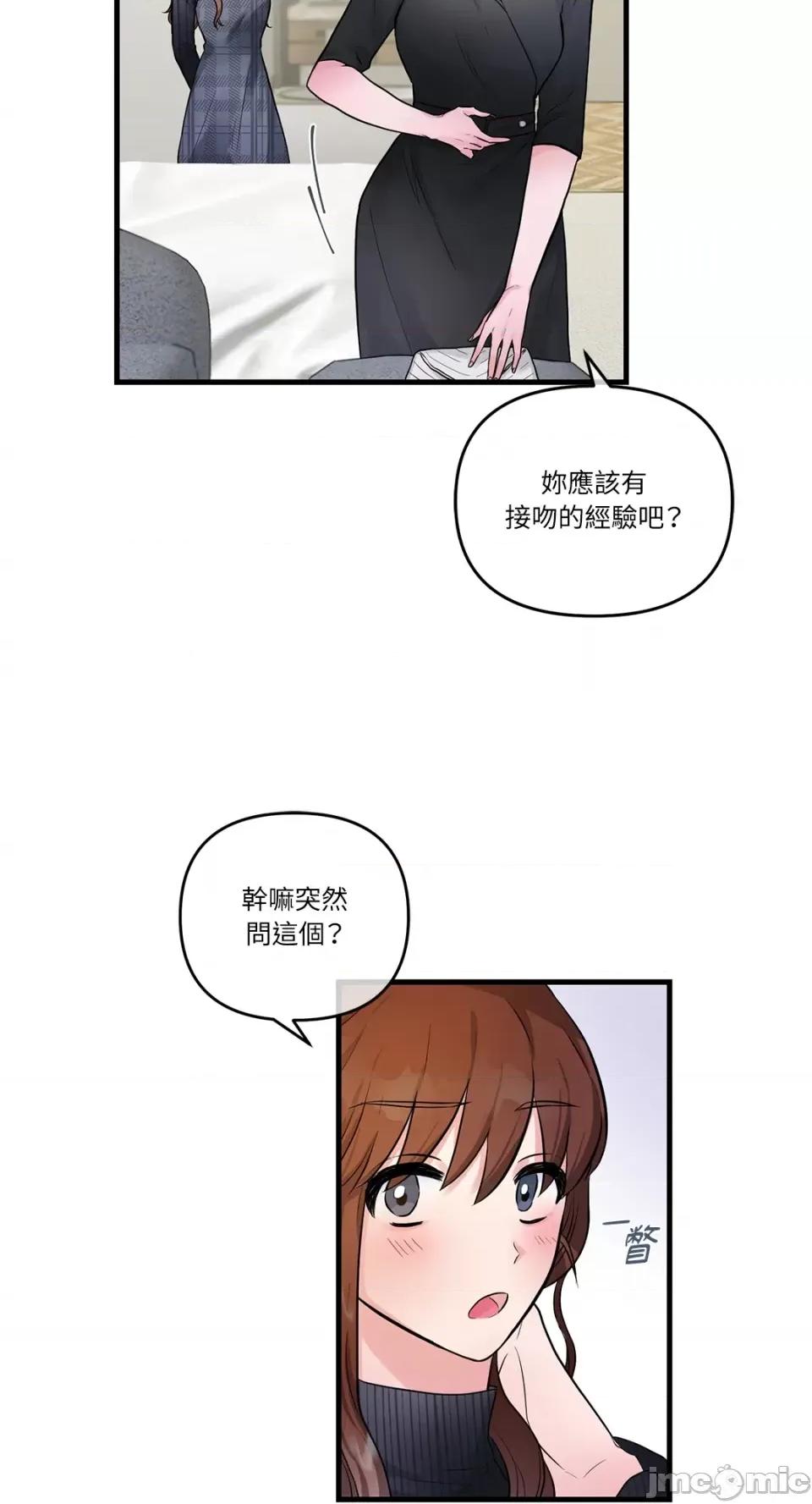 挚友的境界 挚友的境界-第28话 第9页