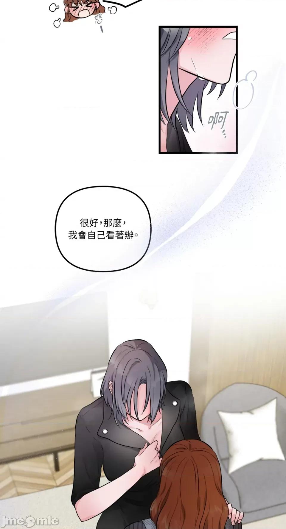 挚友的境界 挚友的境界-第28话 第13页