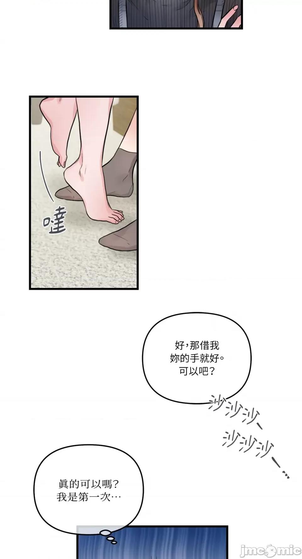挚友的境界 挚友的境界-第28话 第22页