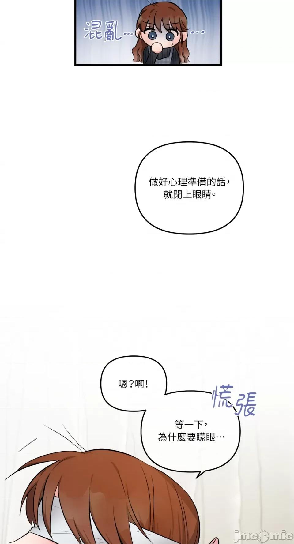 挚友的境界 挚友的境界-第28话 第23页