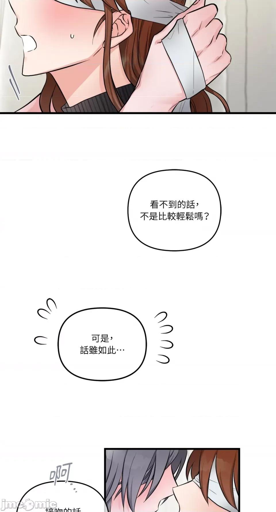挚友的境界 挚友的境界-第28话 第24页