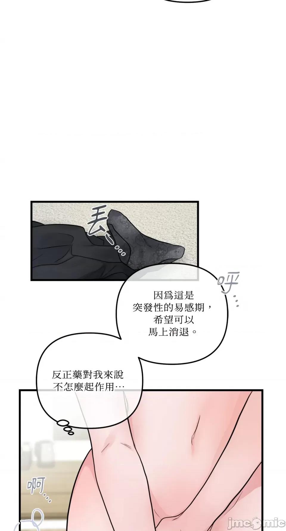 挚友的境界 挚友的境界-第28话 第26页